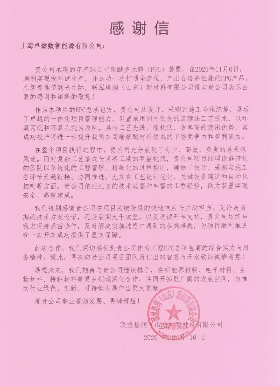 研微知著 兴企拓宇 | SG胜游2026年第一季度动态速览